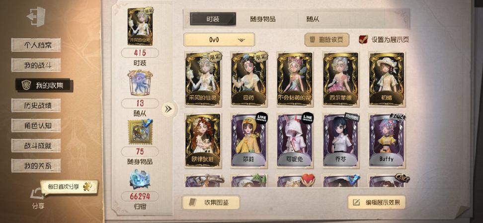 第五人格ios兑换码入口官网