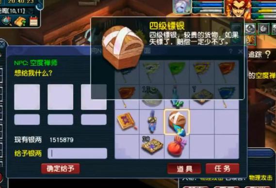 梦幻西游二级镖划算吗
