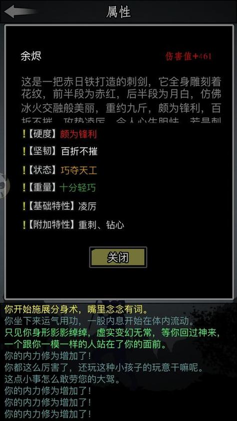 放置江湖火焰刀前置