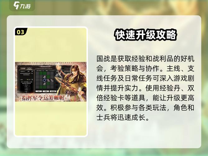 王者荣耀怎么打战力快