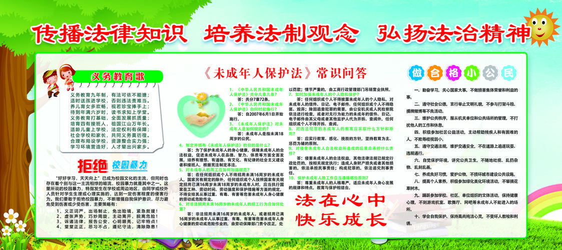 怎么学法律保护自己缩略图
