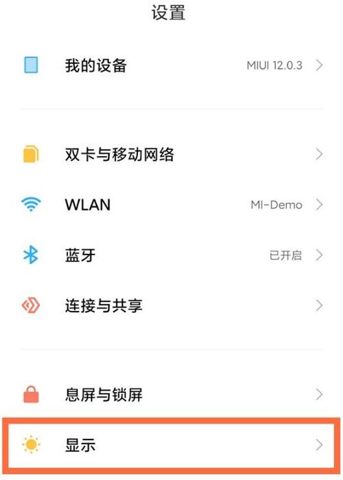 小米高帧率模式怎么开