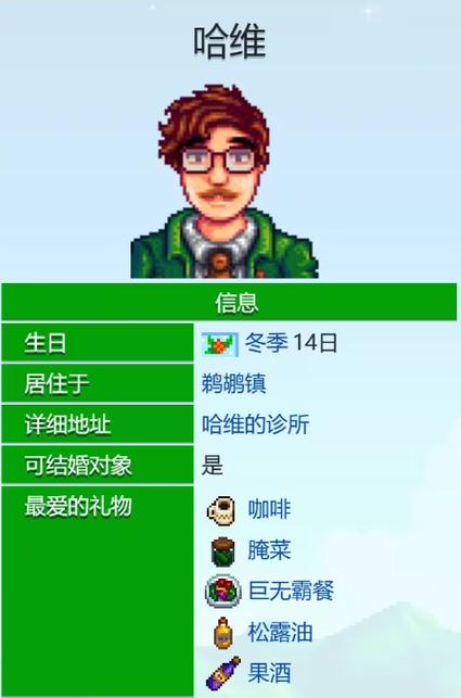 星露谷日式病娇美化版