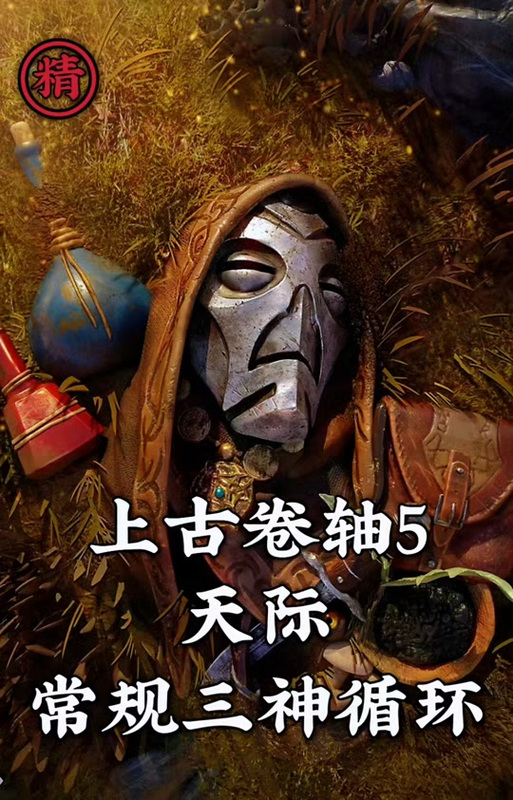 老滚5三神怎么练