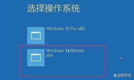 怎么弄双系统