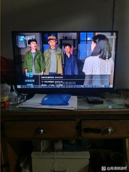中国IPTV河南缩略图