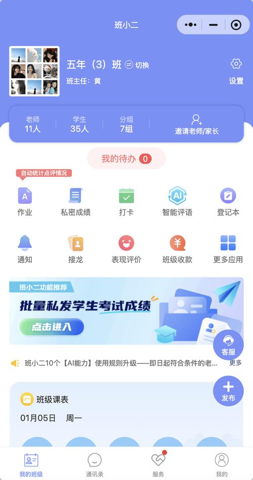 智慧树改成绩app