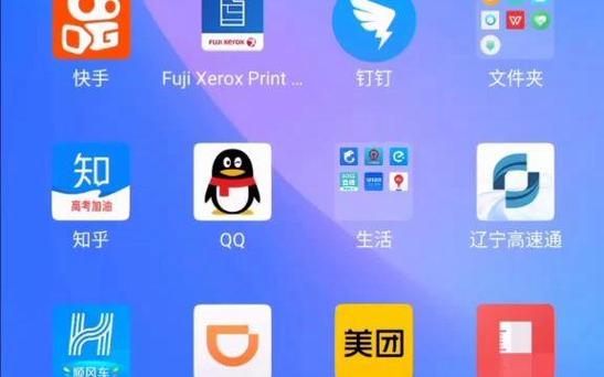 fujixerox手机打印app图标
