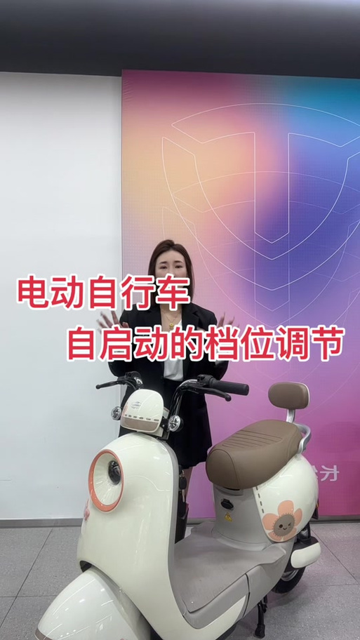 电动车默认2档怎么调成1档