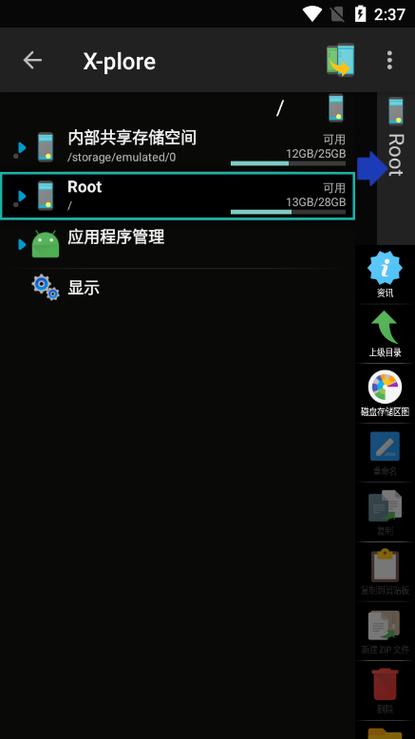 re文件浏览器老版本