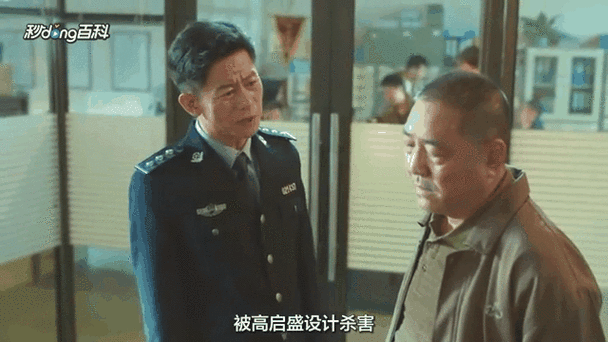 狂飙2000年李响是什么身份