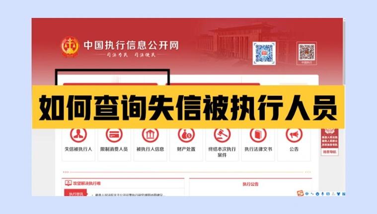 事业单位老赖如何处理