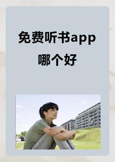 粤语听书免费版