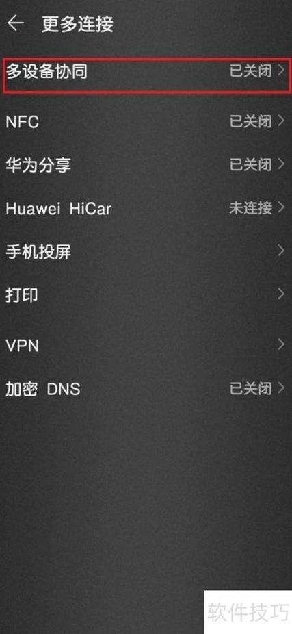 华为pad多屏协同怎么调节窗口图标