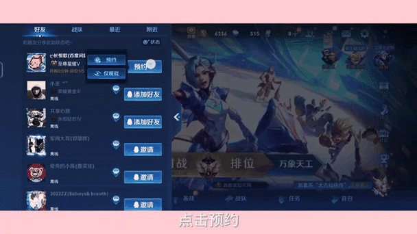 王者荣耀显示老友