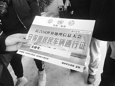 湖州交警app办理通行证图标
