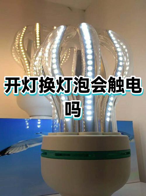 换灯泡开关关了还会触电吗