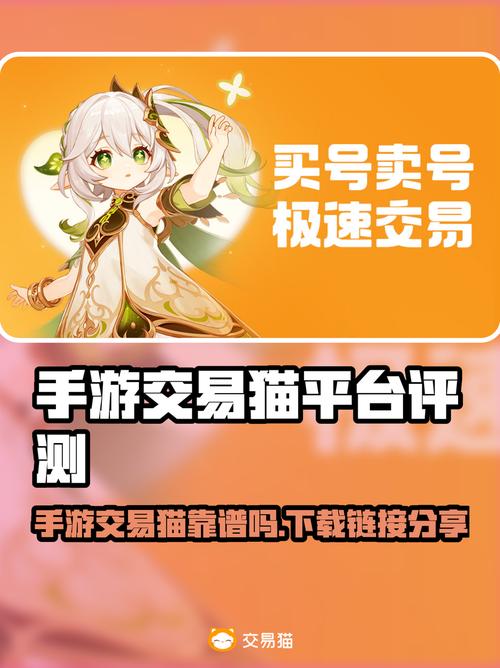原神账号怎么卖截图