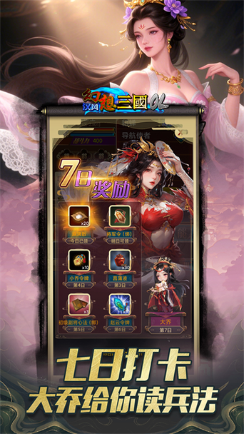 幻想三国ol个人服截图