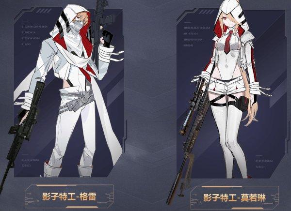 荒野行动官服截图