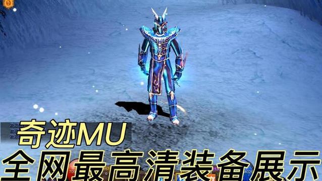 奇迹强化传说套装图标