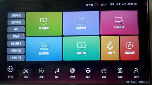 长虹自带的电视直播