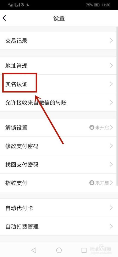 怎么查看qq实名认证