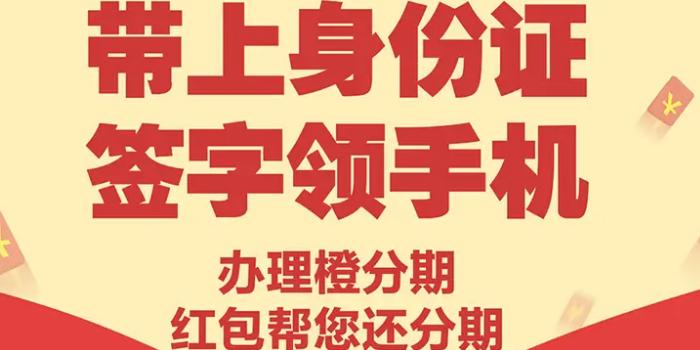 橙分期是扣哪里的钱