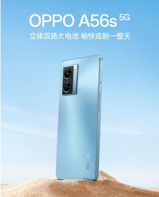 oppo6spro参数配置详情