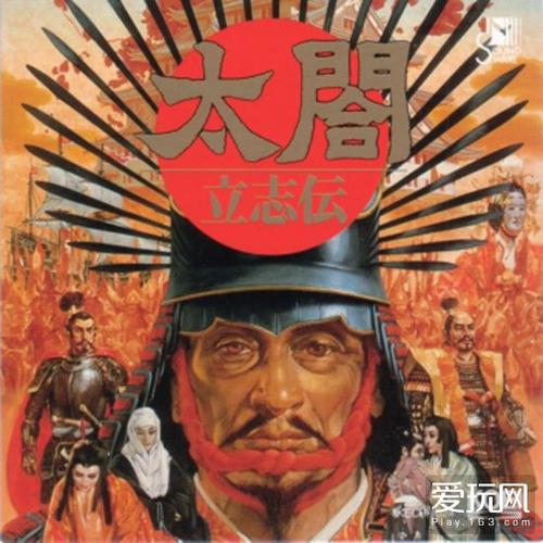 太阁立志传4丰臣秀吉篇详细攻略缩略图