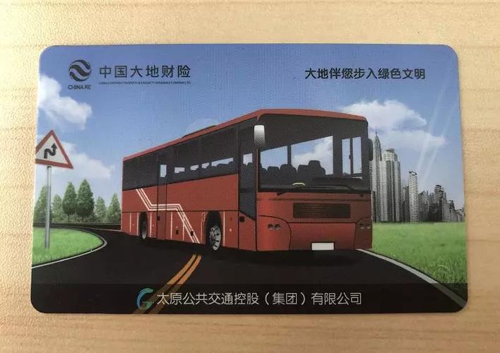 太原公交用什么支付