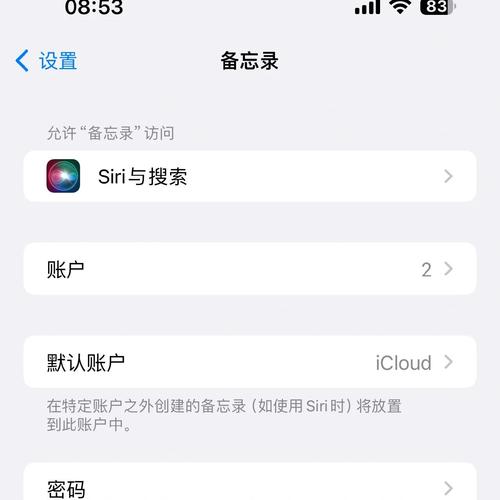 苹果备忘录密码忘了缩略图