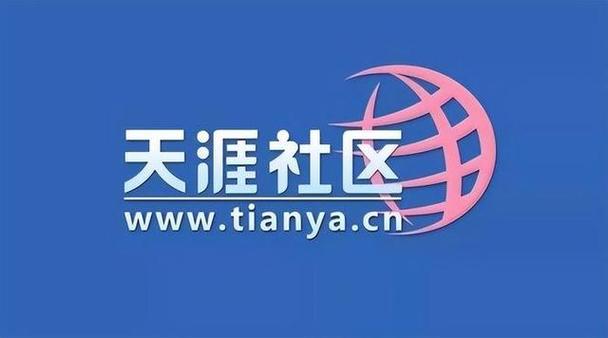 天涯社区电话