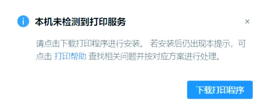 安装控件的详细步骤截图