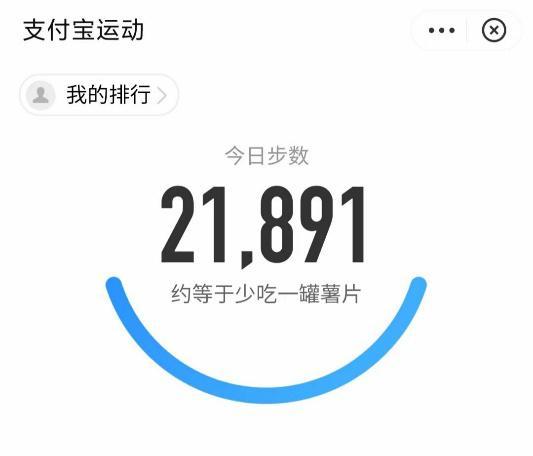 支付宝步数怎么计算的