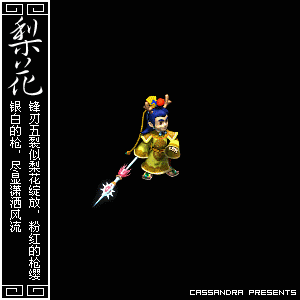 梦幻西游梨花和霹雳哪个好看