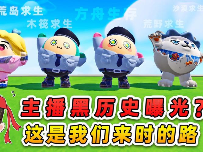浪哥和秀儿抽盲盒