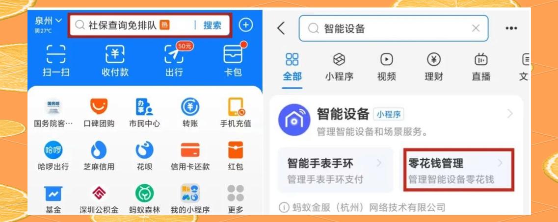 支付宝绑定手环有什么用