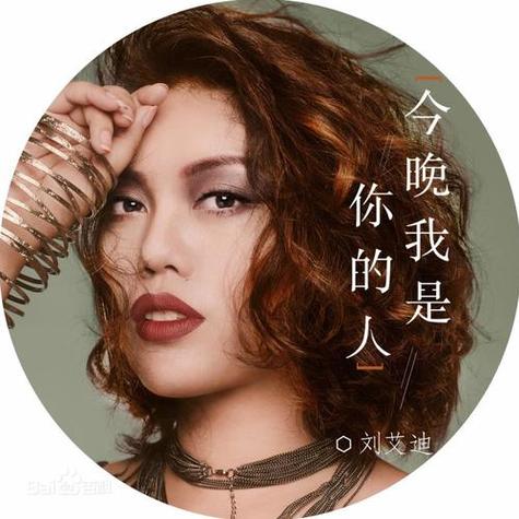 姐姐你今晚是我的人截图