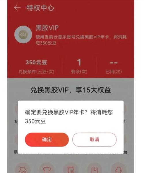 怎么领取别人送的网易云VIP