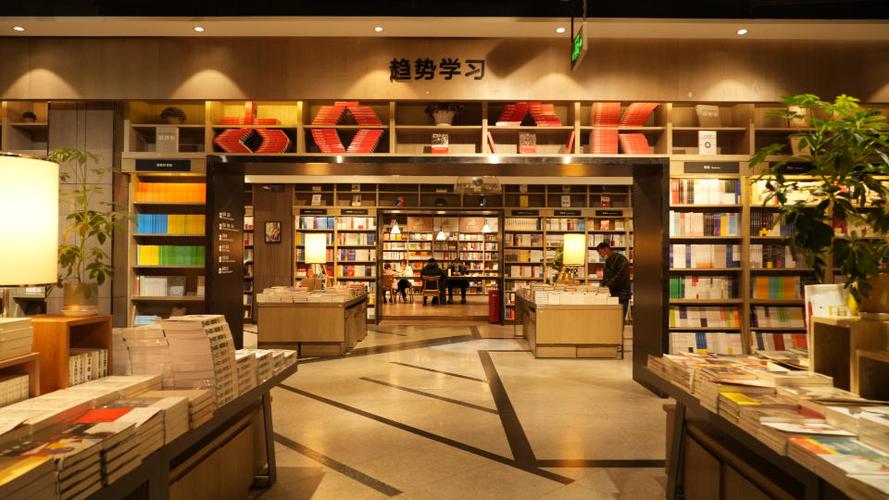 山东最大的书店