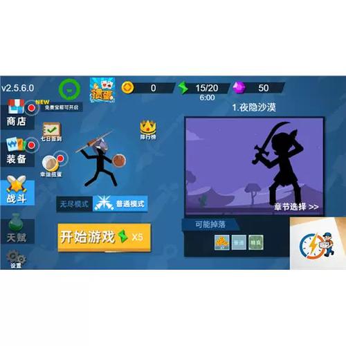 火柴人神射手破解版无限装备中文