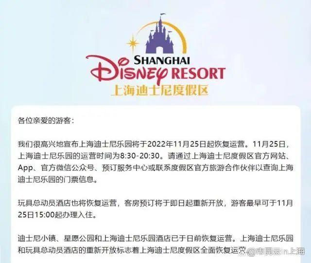 上海迪士尼入园时间