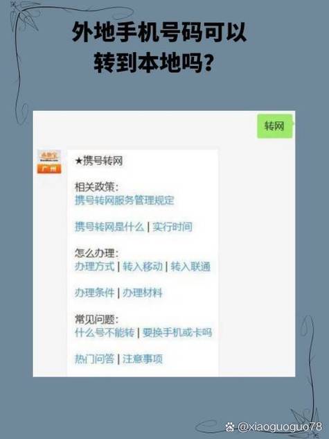 手机电话本怎么转到别的手机