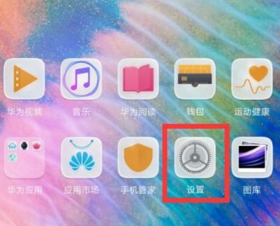 荣耀手机旋转屏幕怎么关闭