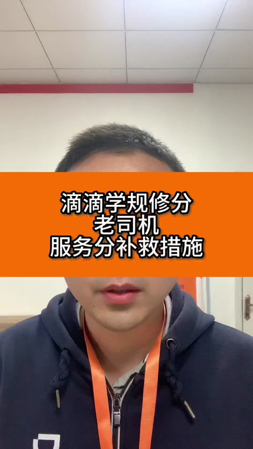 滴滴扣了12分怎么补救