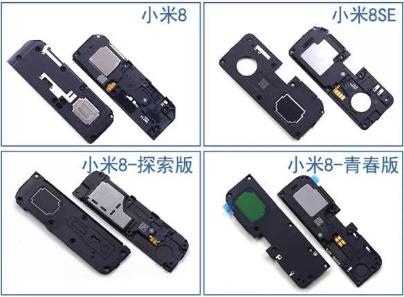 小米8是单扬声器还是双扬声器缩略图