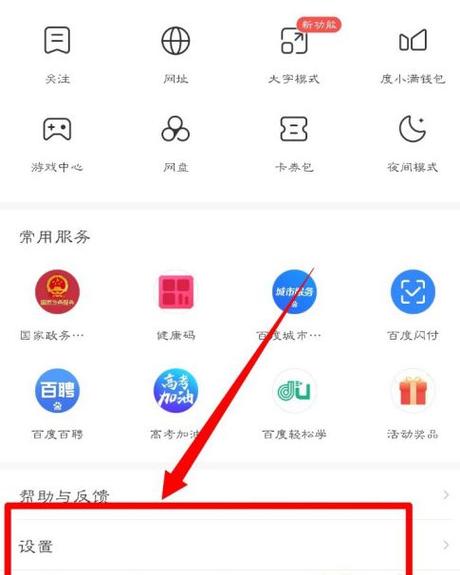 怎么查看百度闪屏广告截图