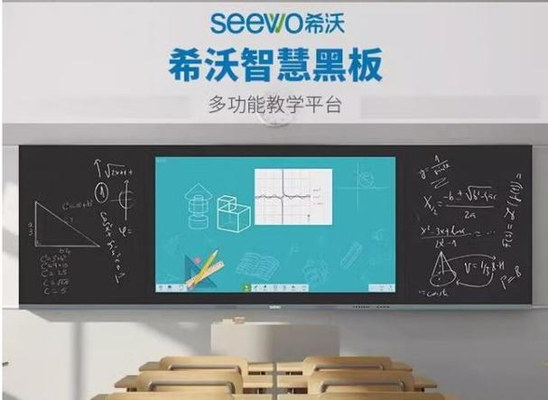 希沃一体机怎么使用蓝牙截图