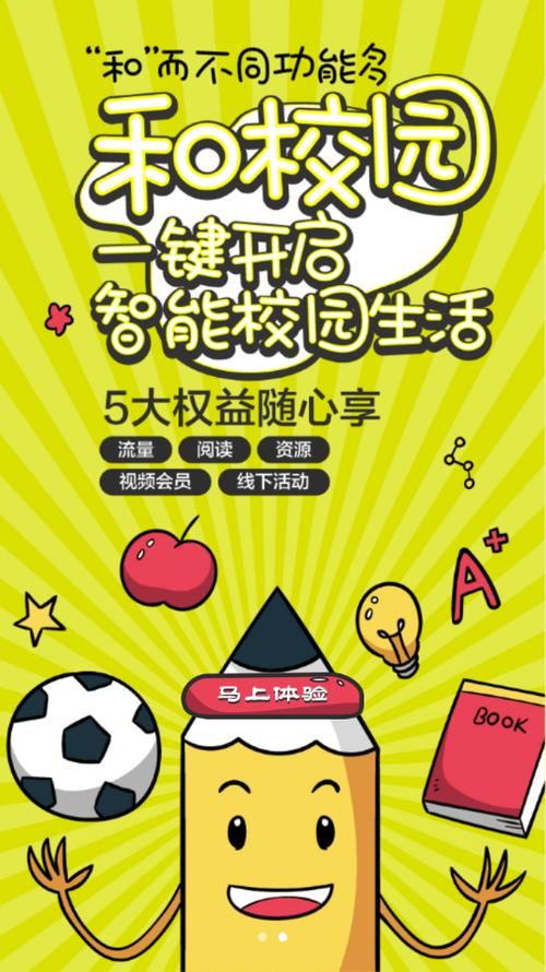 云南和校园老师安卓版